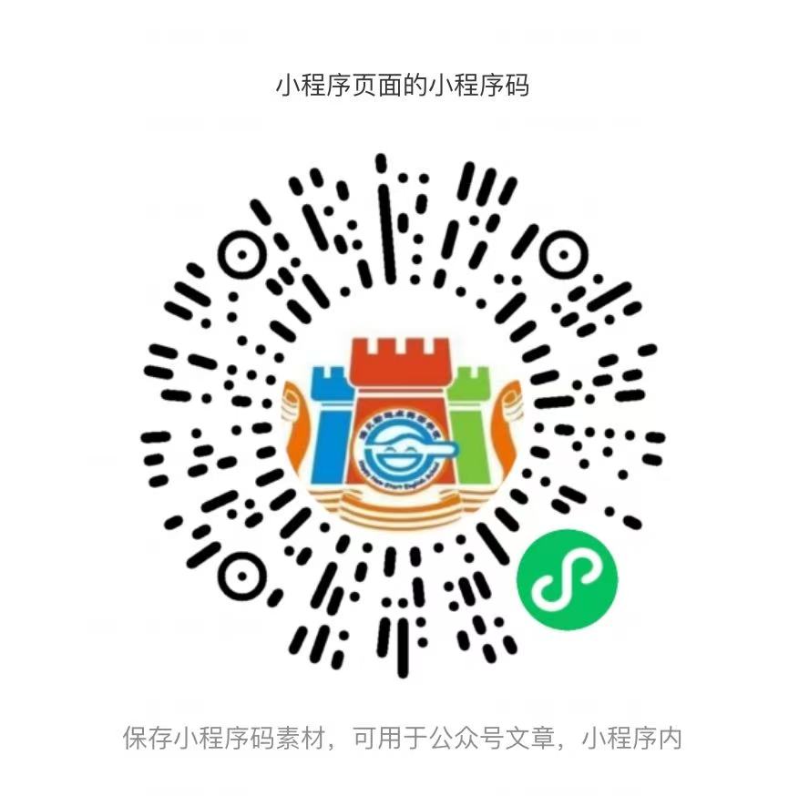 喜相逢英语教培家长端小程序码